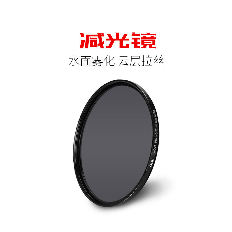 CPL偏振镜ND可调减光滤镜