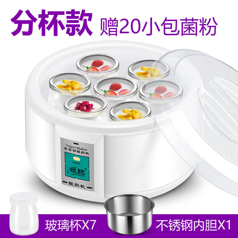 酸奶机1.5L大容量酸奶机家用米酒纳豆发酵机玻璃分杯
