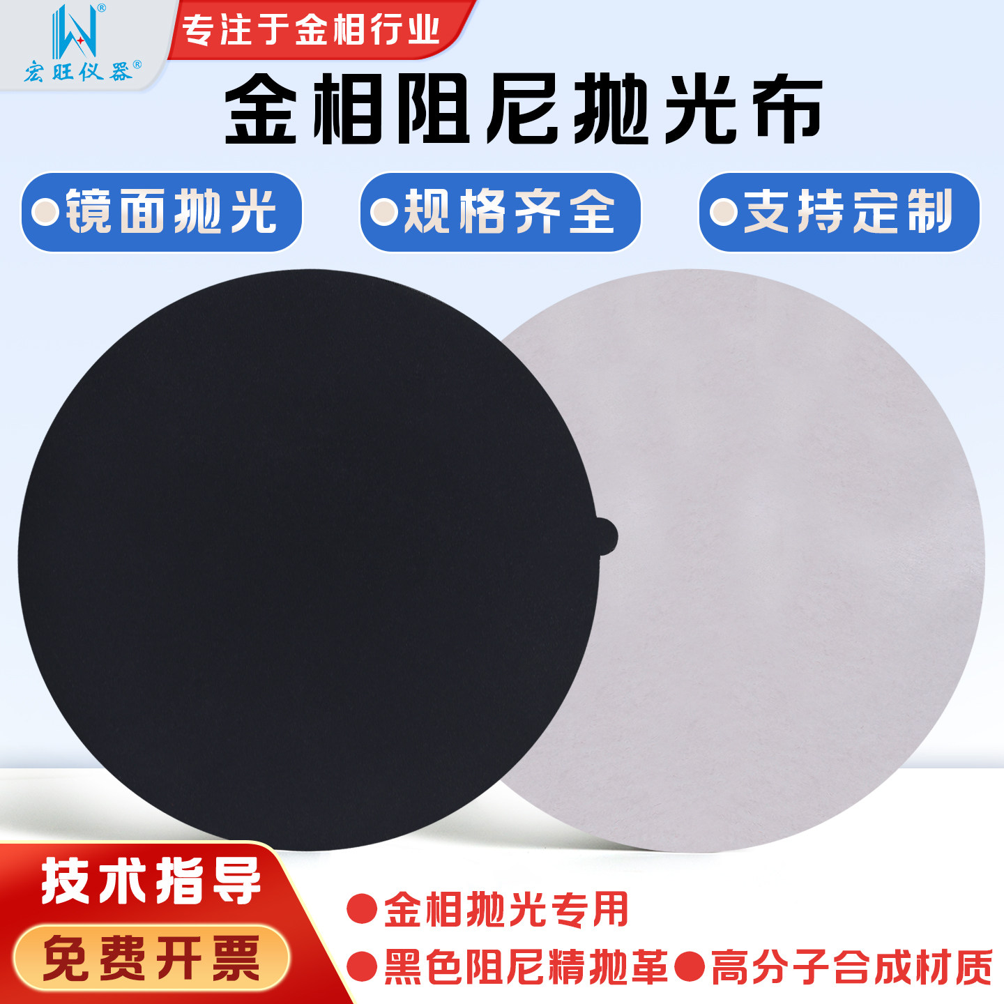 金相抛光布带胶黑色阻尼布图片