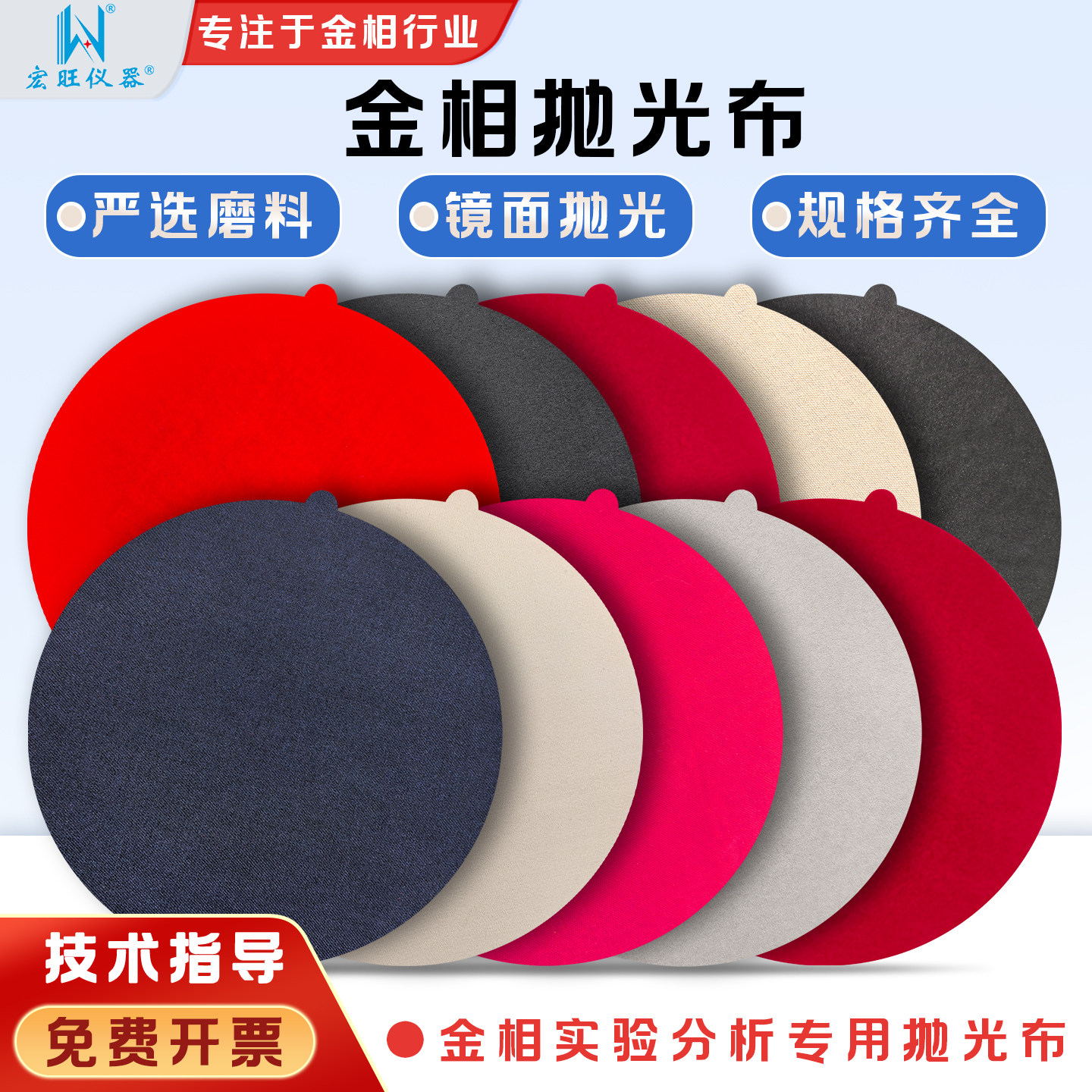 金相抛光布带胶丝绒真丝绸图片