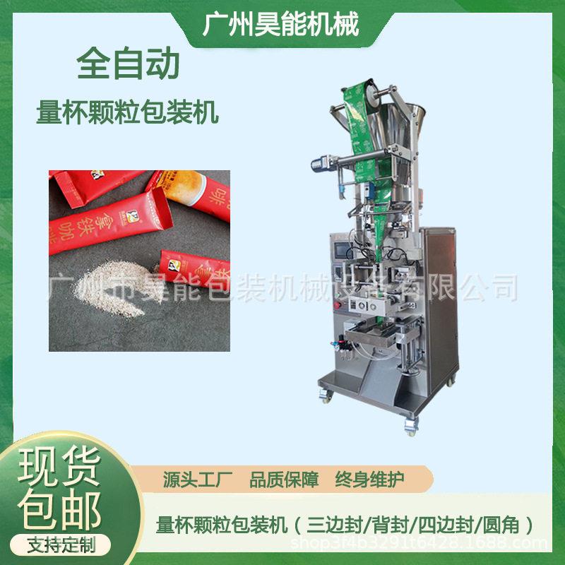 三合一速溶咖啡粉包装机固体饮料姜母茶包装机葡萄糖粉包装机