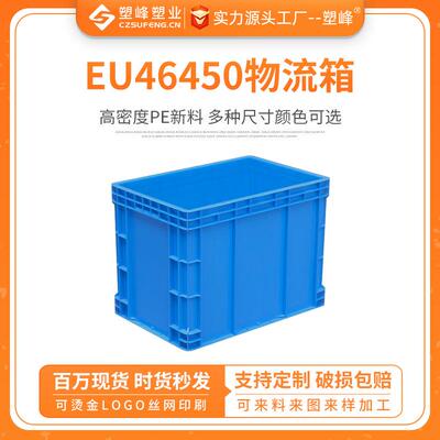EU46450物流箱收纳框大号胶框盒加厚灰色物料600*400*450盒烟箱