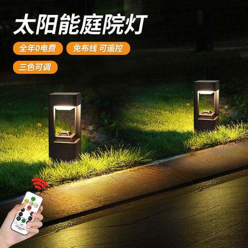 太阳能草坪灯室外防水花园灯插地景观灯别墅院子草地灯庭院户外灯