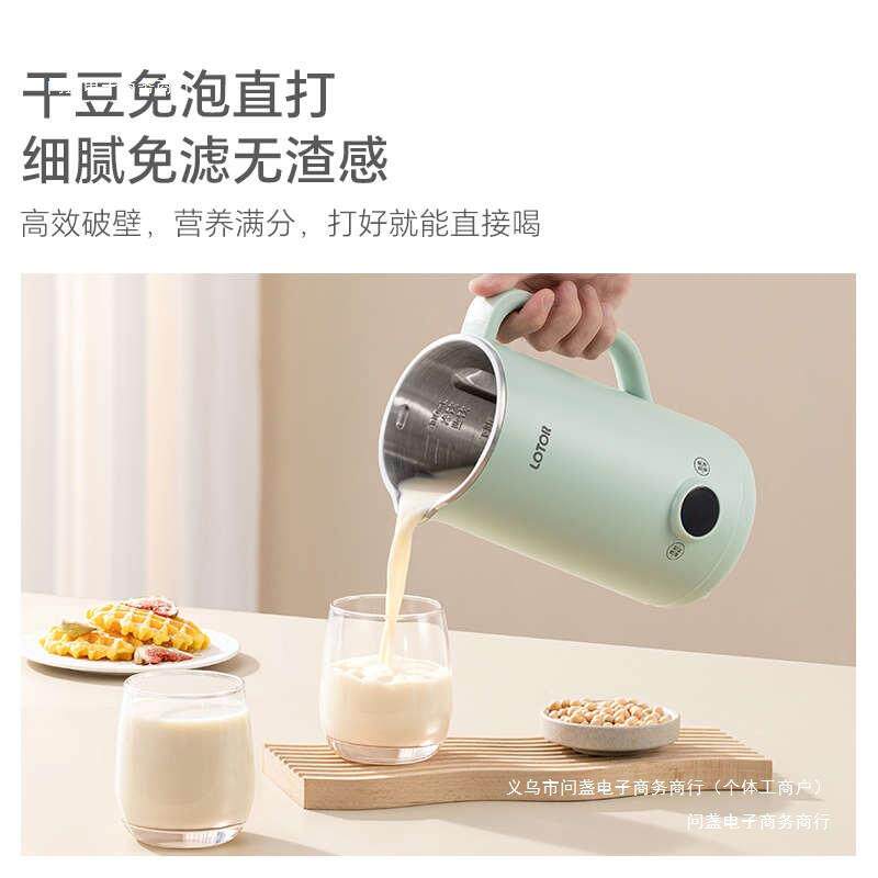 米糊迷你榨汁机小型2机破壁机家用低噪音人3一豆浆机全自动1