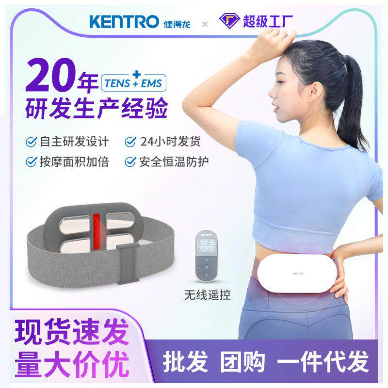 KTR-305智能腰部按摩器腹部揉捏电动脉冲腰背部按摩仪暖宫热敷护