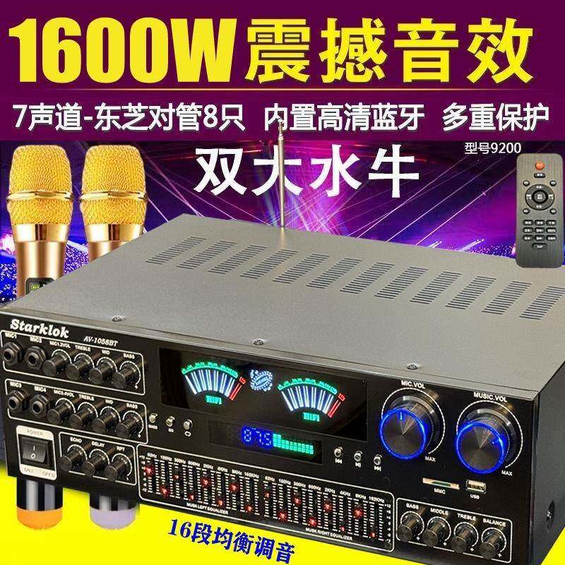 5声道功放机家用大功率功放机KTV专业发烧重低音数字7声道5.1功放