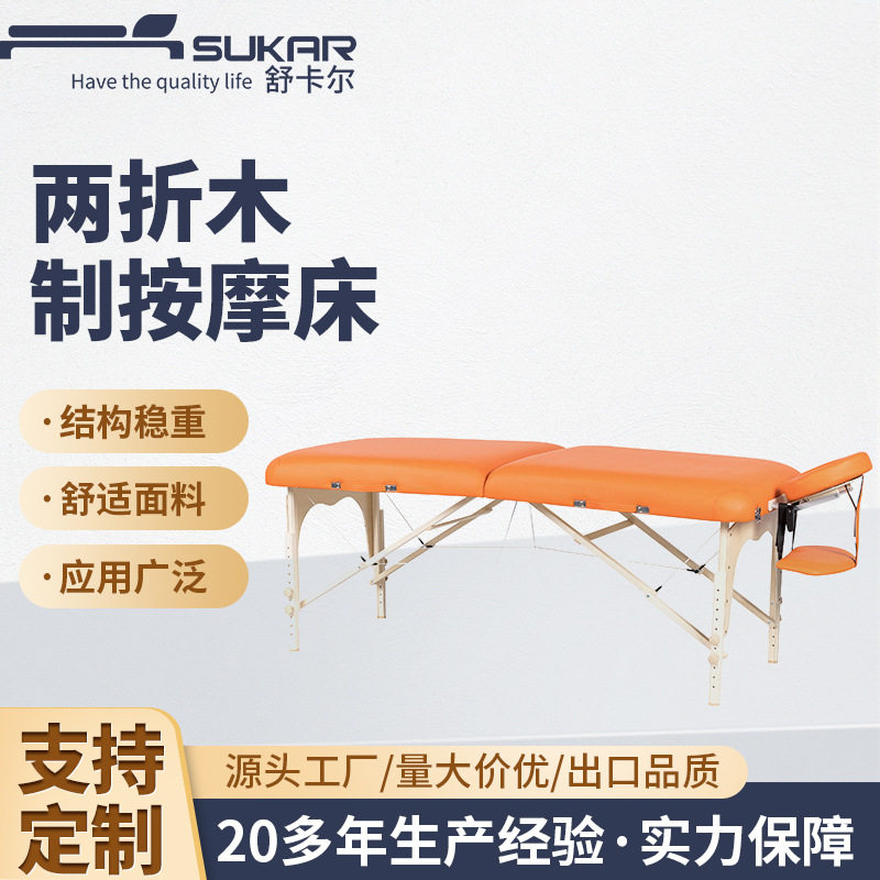 两折木制全身灸带洞按摩床