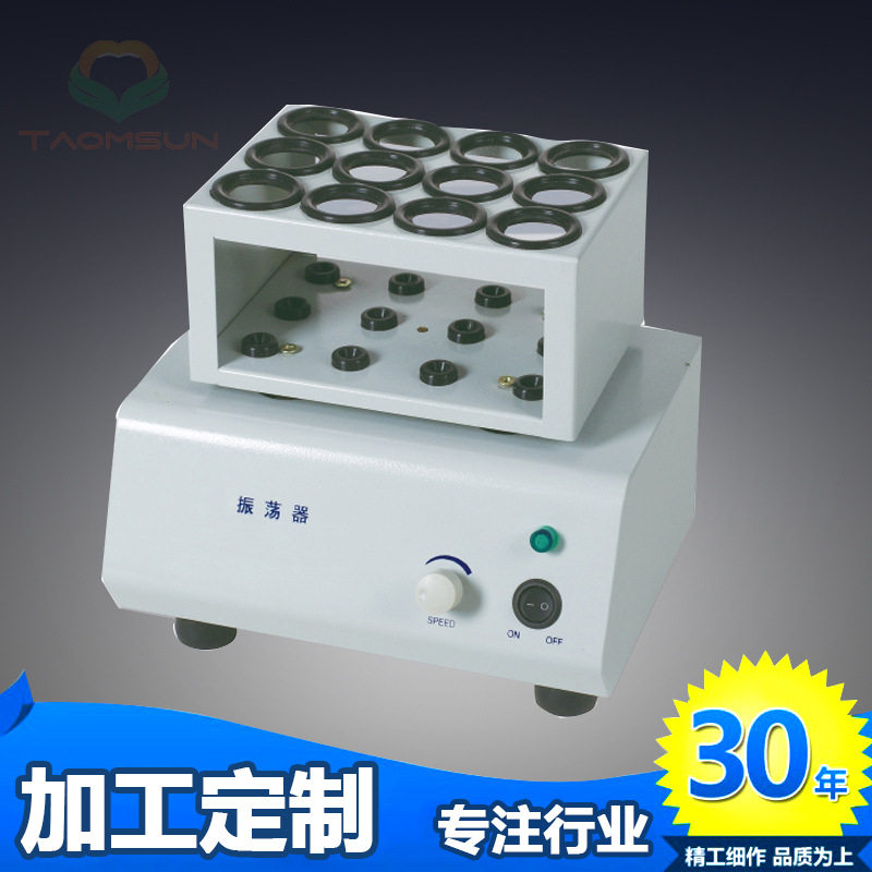 甄选货源粘稠液如痰液分泌物宫颈细胞等稀释混匀T039离心管振荡器
