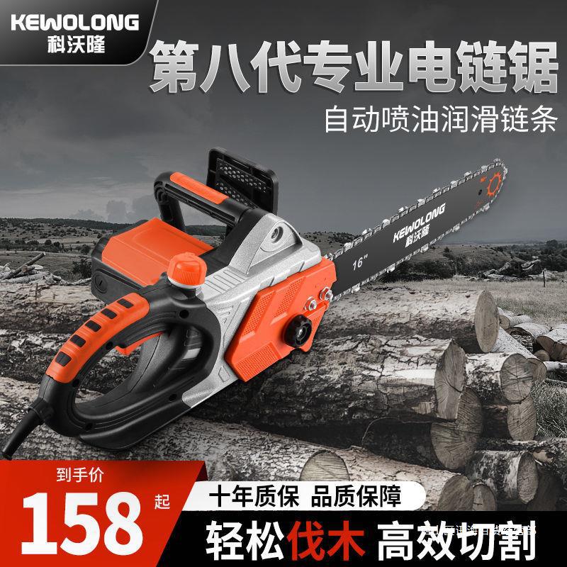 家用电链锯砍树机电动割木机小型伐木锯电锯大功率德国手电剧
