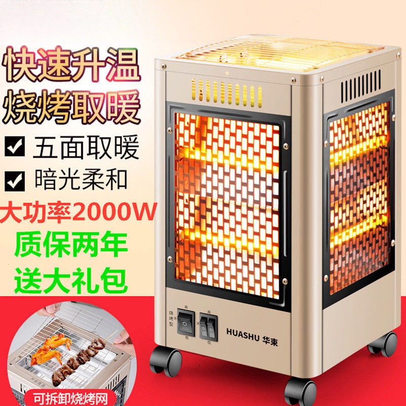 取暖器五面暖风机烧烤型电暖器家用大面积办方面取暖电暖器直发