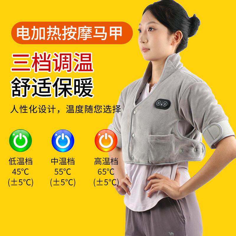 电热带袖按摩马甲电热披肩震动护肩颈发热电加热护肩热敷披肩电披
