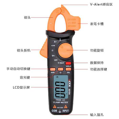 胜利迷你钳型数字万用表