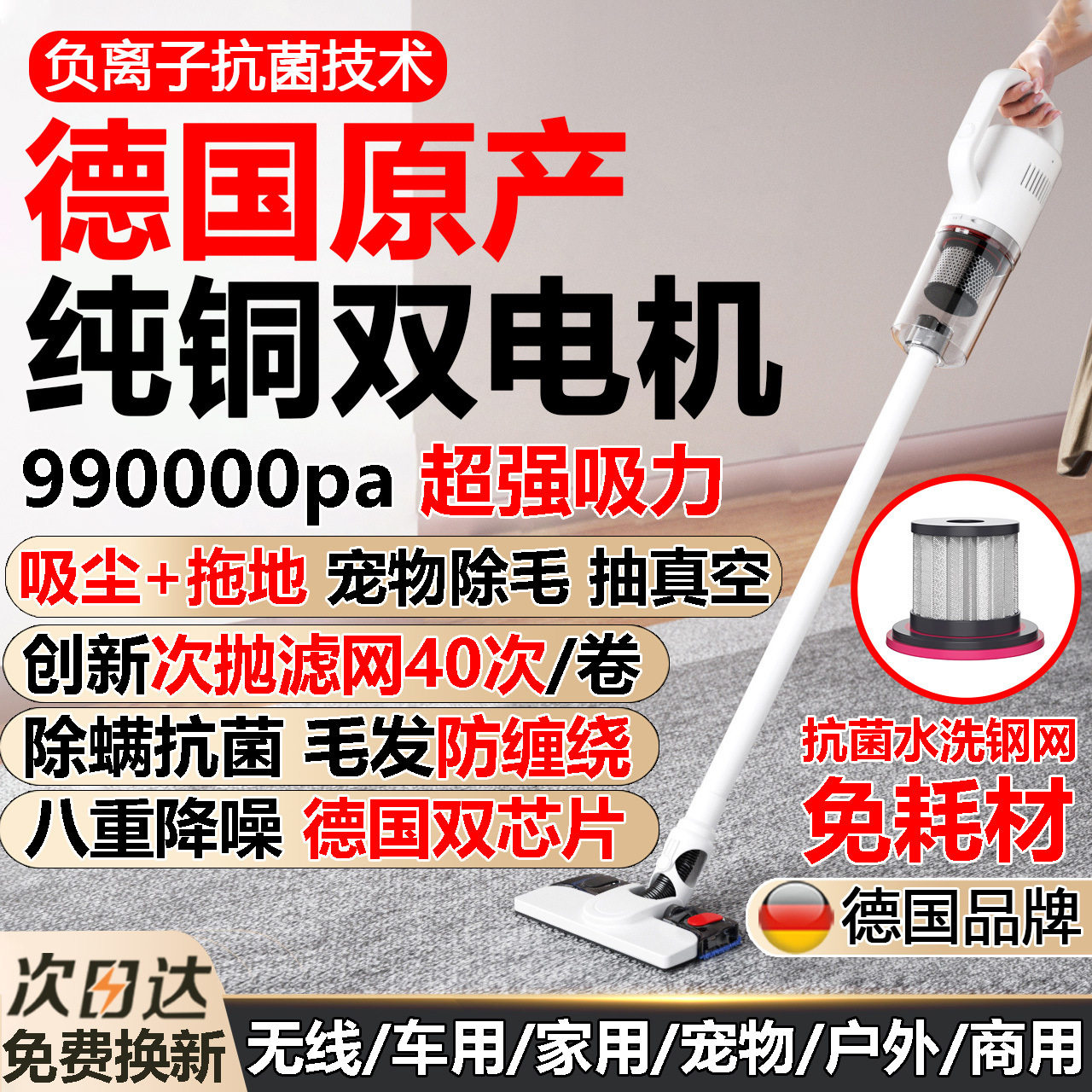 德国无线吸尘器大吸力功率家用车载手持超静音除螨宠物吸拖一体机