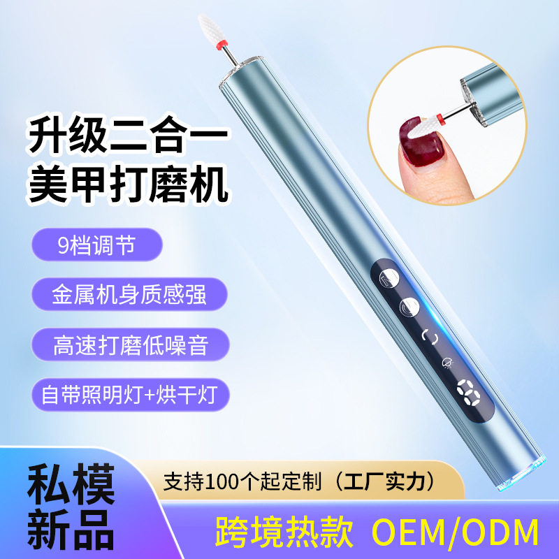 源头工厂mini美甲机工具套装其它配件