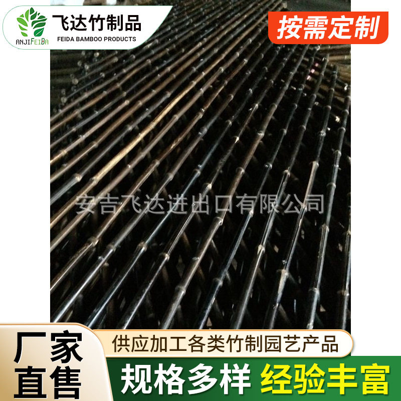小直径紫竹网格蓠芭户外栅栏围栏批发定 制