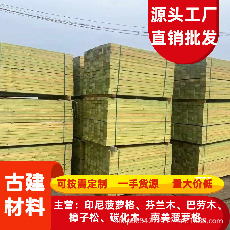 厂家批发直销印尼菠萝格巴劳木碳化木价格户外木圆柱樟子松防腐木