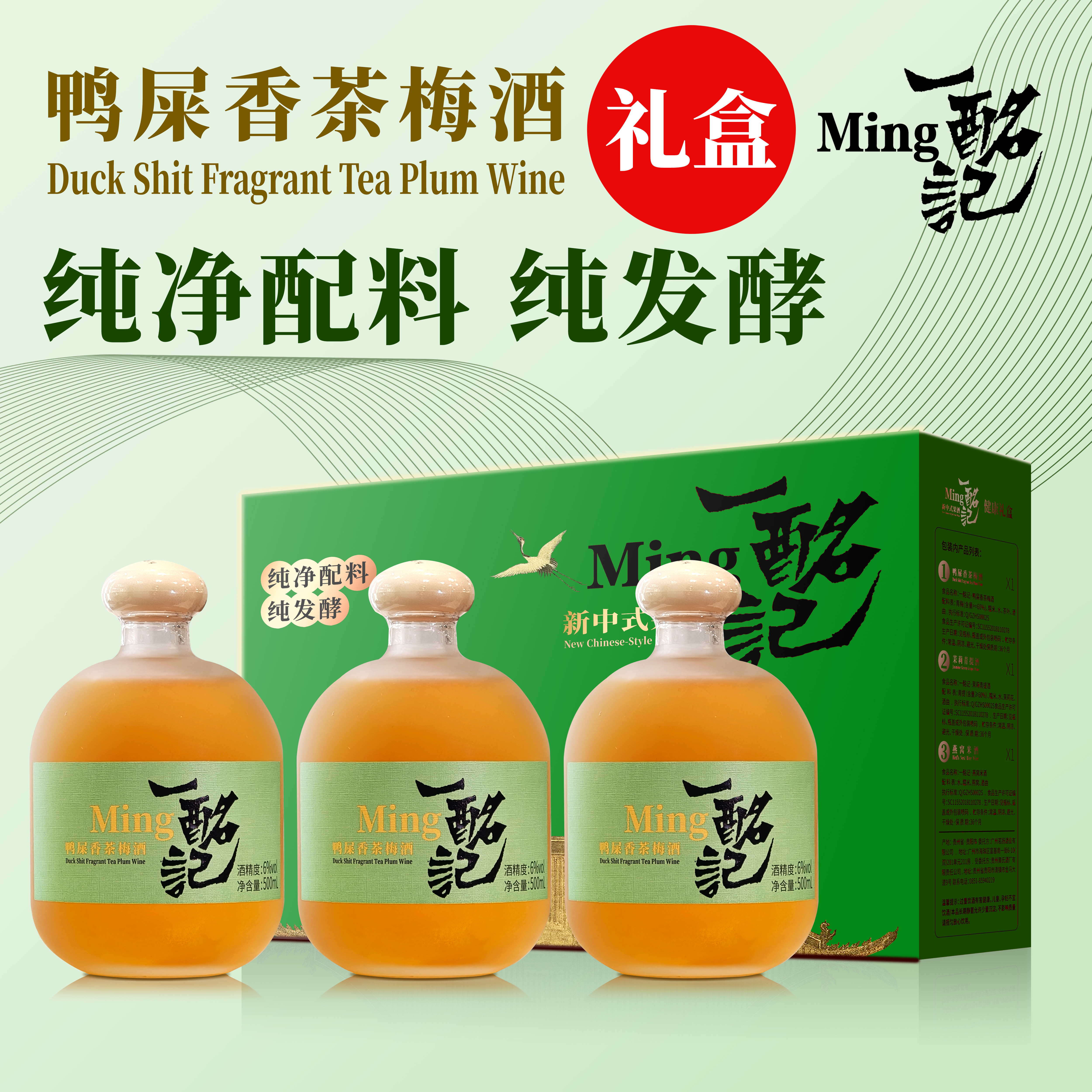 一酩记鲜果酒低度甜酒微醺酒鸭屎香茶梅酒微醺酒茶酒