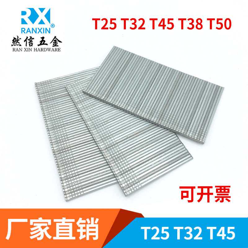 厂家直销镀锌直钉装潢用T25 T32 T45 T38 T50镀锌直排钉气排钉