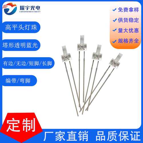 2MM高平头透明白发蓝LED塔形灯珠指示灯超高亮F2发光二极管灯珠