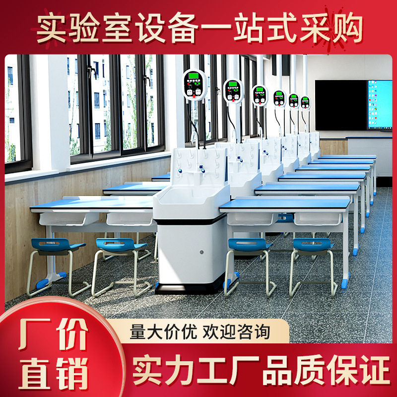 铝塑物理化学实验台厂家直发