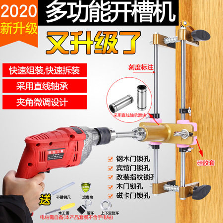 木门开锁孔开槽神器正品