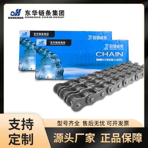 厂家现货短节距双排滚子链 20A-2-48L传动链条 东华自强传动链条