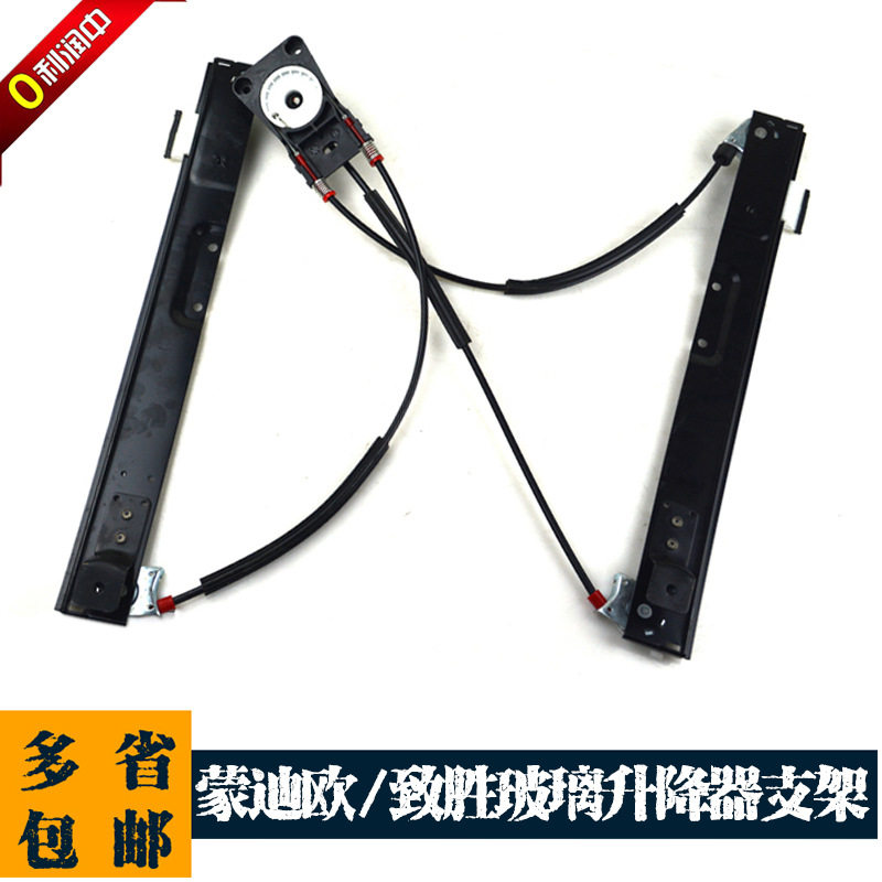 蒙迪欧致胜电动升降器总成原装