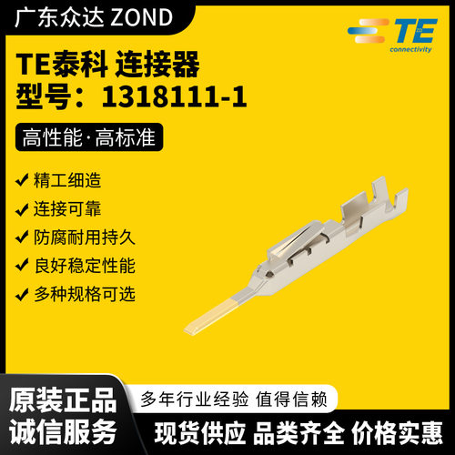 TE泰科1-353079-2等系列产品