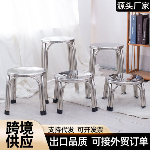 不锈钢圆凳子家用可叠放简约现代小凳子客厅金属矮凳餐厅椅子批发