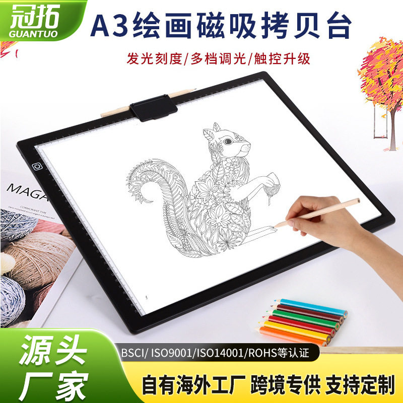 LED磁吸A3发光手写拷贝板