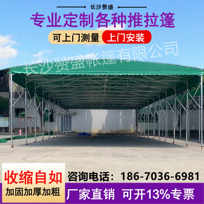 湖南祁东电动雨棚,移动推拉雨蓬、烧烤雨棚、停车棚