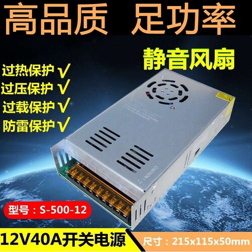 220V转12V40A开关电源12V500Wled灯带监控24V1360W20直流变压器