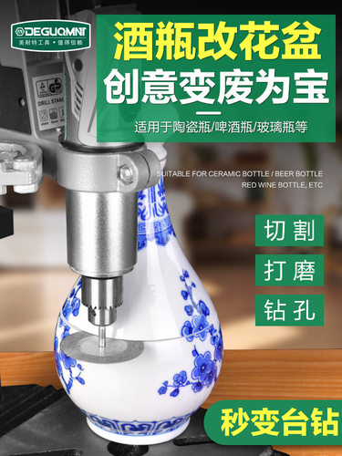 美耐特台钻工业级小型家用工作台酒瓶切割神器手电钻支架小钻孔机