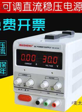 0-60V5A可调稳压电源30v5a30V10A直流实验恒压源100V5A60V1麦太保