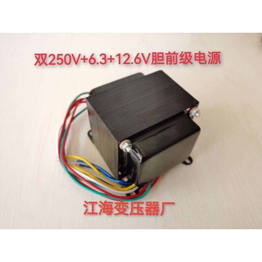 马兰士M7前级变压器 双250V+6.3V+12.6V 纯铜芯 胆前级电源艾玵