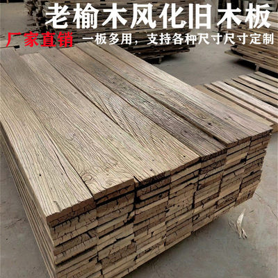 老榆木复古风化实木护墙板