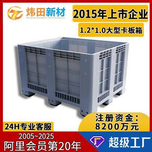 现货九脚封闭卡板箱川字折叠围板箱物流运输叉车塑料箱网格卡板箱