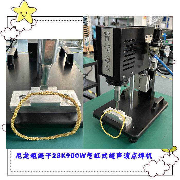 尼龙绳子双层28K1200W超声波点焊接模具焊头机器设备工装夹具厂家