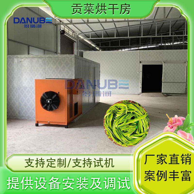 大型贡菜烘干房烧生物质莴笋苔干清洗切条片块烘干全套设备