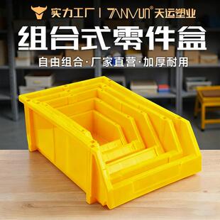 塑料零件盒元件盒斜口收纳盒五金工具螺丝物料盒元器件货架盒