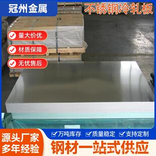 316不锈钢板316L不锈钢冷轧板316Ti不锈钢拉丝板317不锈钢镜面板