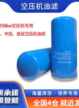 现货7.5kw-37kw螺杆压缩机配件空压机油滤机油滤清器油过滤芯头