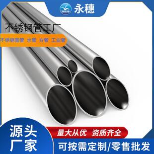 304不锈钢卫生管食品级饮用水管316L不锈钢管大口径内外抛光