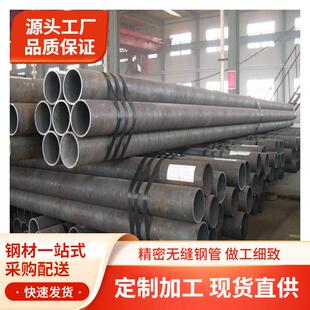无缝钢管20#Q235B精密管大小口径空心圆管碳钢领切圆管不锈钢管