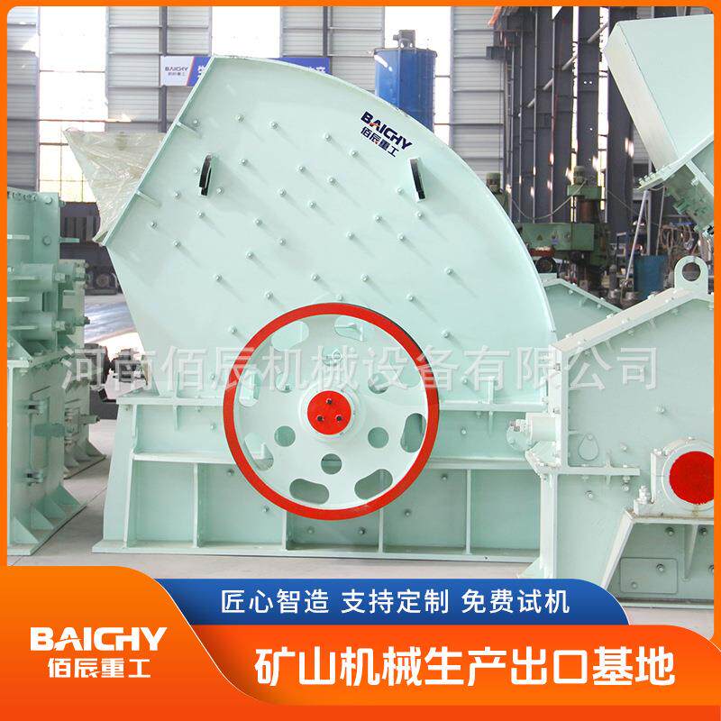 建筑垃圾处理用重锤式破碎机一体化破碎筛分环保节能低价促销