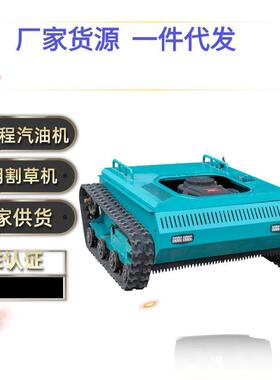 履带式智能遥控全地形割草机22马力多功能双刀盘越野割草机