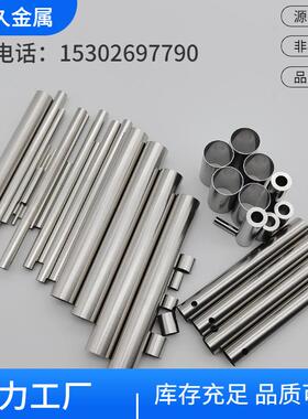 供应316不锈钢精轧管316L不锈钢精轧管卫生级无缝管