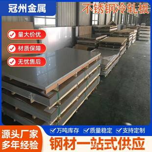 无锡工厂直发316不锈钢镜面板316Ti不锈钢板317不锈钢拉丝板