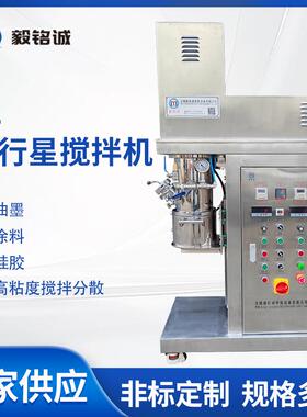 5L双行星搅拌机行星搅拌机高粘度行星搅拌机高粘度密封胶硅酮胶
