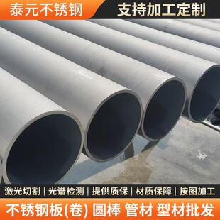 2205不锈钢管耐蚀2507S22053双相不锈钢无缝管化工锅炉工业管